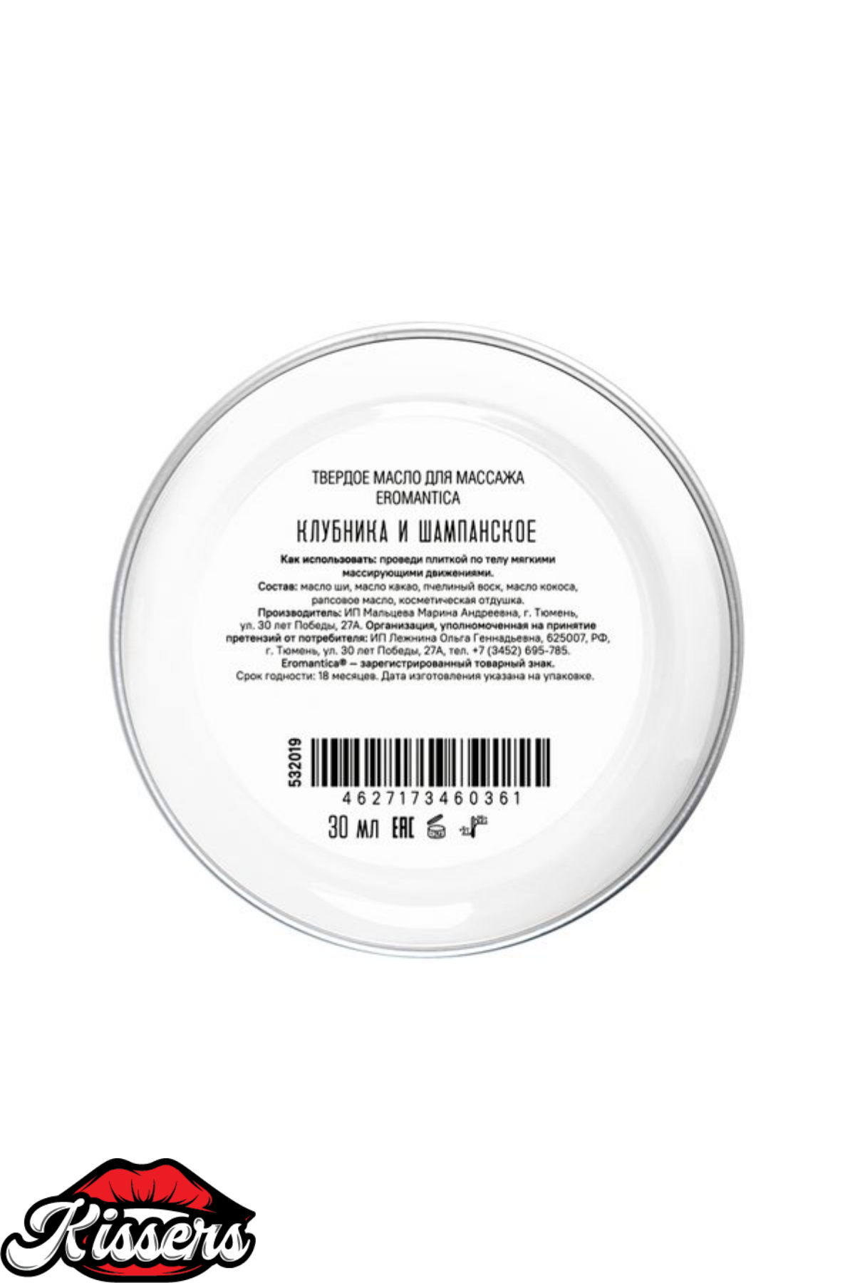 Kissers Eromantica Çilekli Şampanya Aromalı Katı Masaj Yağı 20 Gr