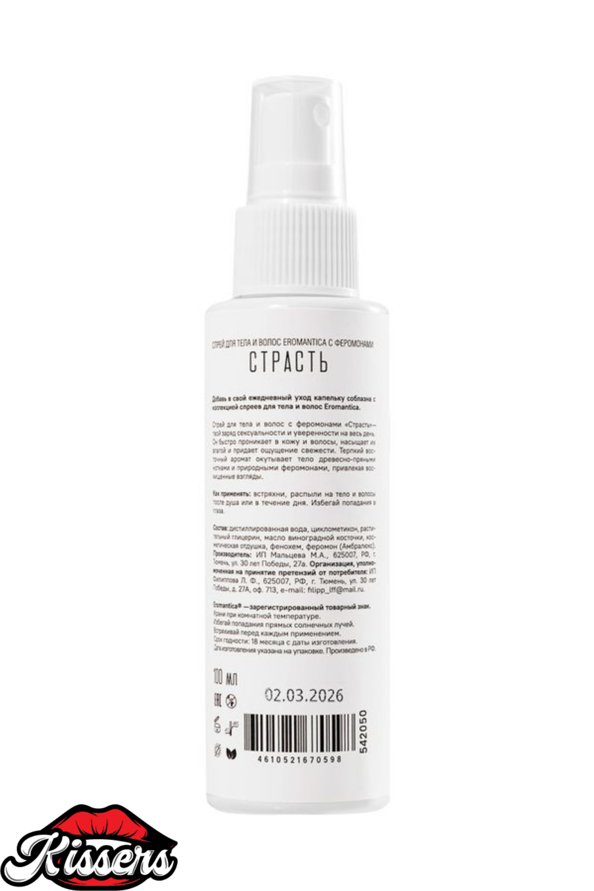 Kissers Eromantica Tutku Vücut ve Saç Spreyi 110 Ml Feromon Etkili
